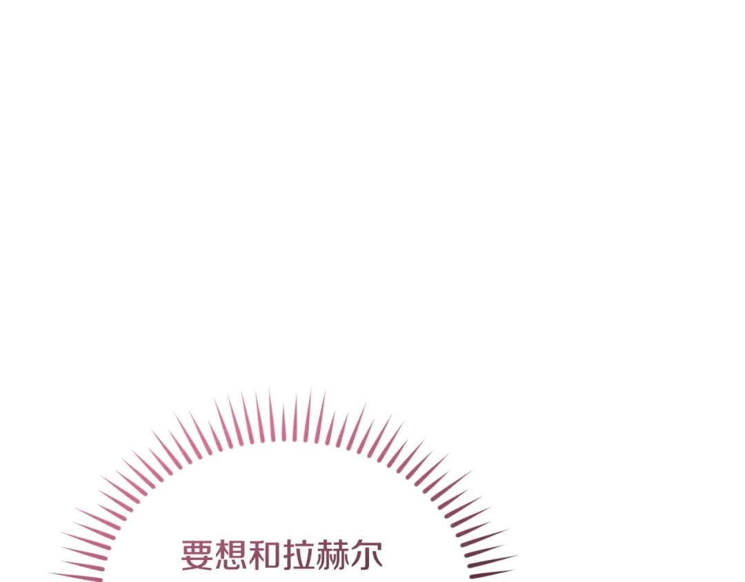 只有我不知道恶女是男人 第1话 你是男的？ 第190页