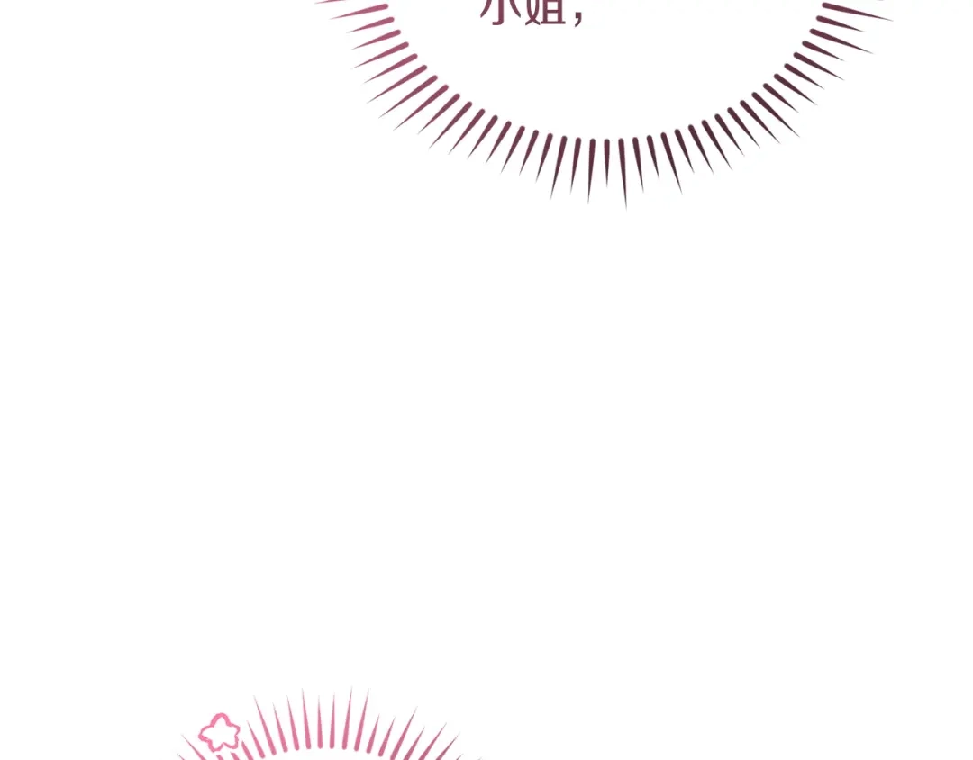 只有我不知道恶女是男人 第1话 你是男的？ 第193页