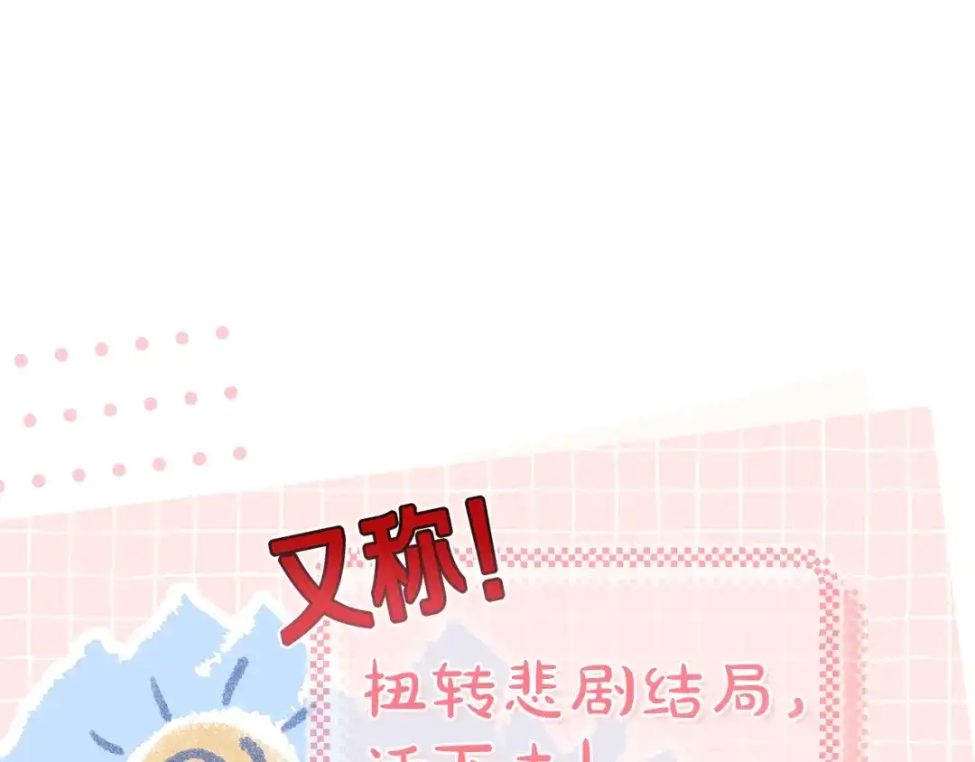 只有我不知道恶女是男人 第1话 你是男的？ 第196页