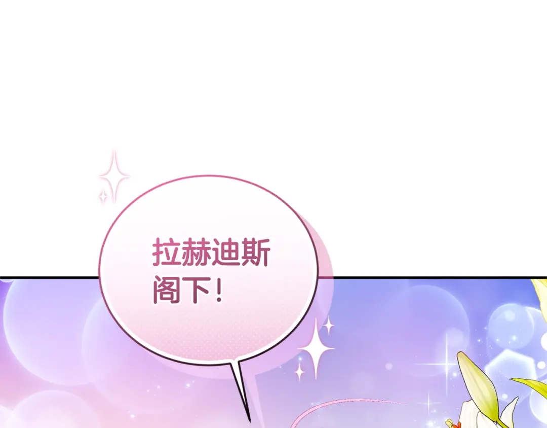 只有我不知道恶女是男人 第1话 你是男的？ 第20页