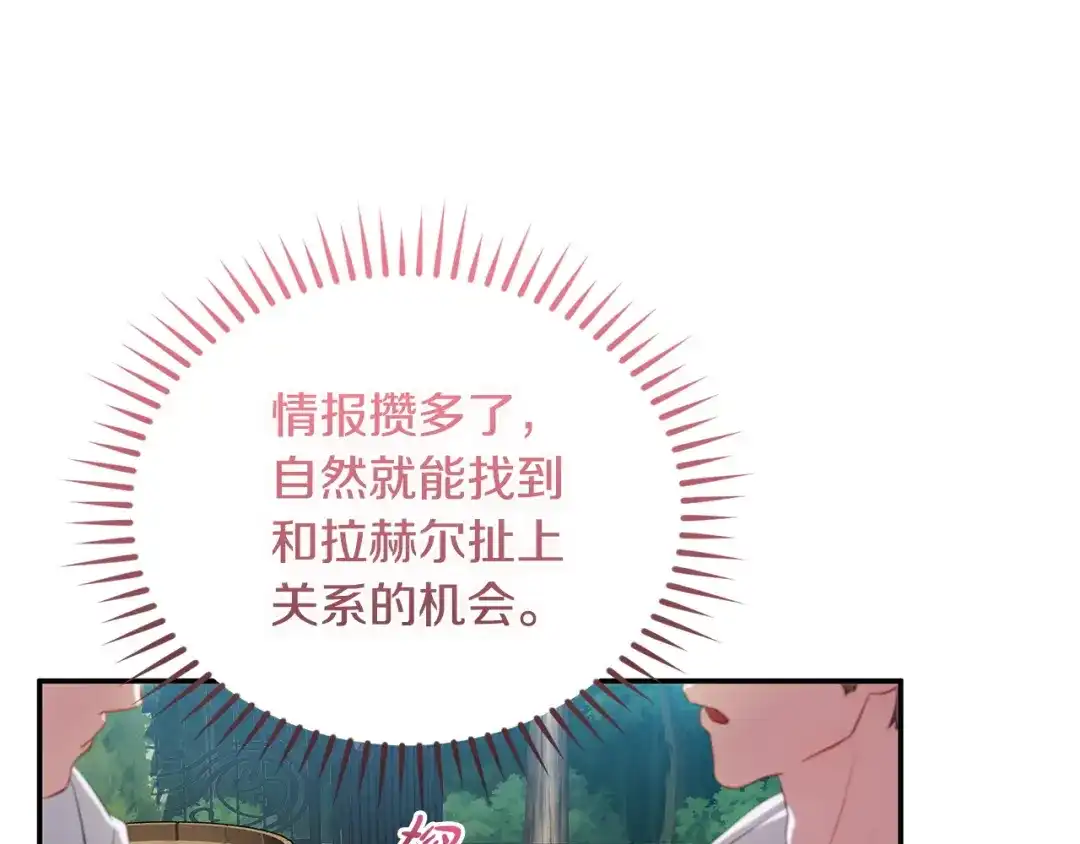 只有我不知道恶女是男人 第1话 你是男的？ 第203页