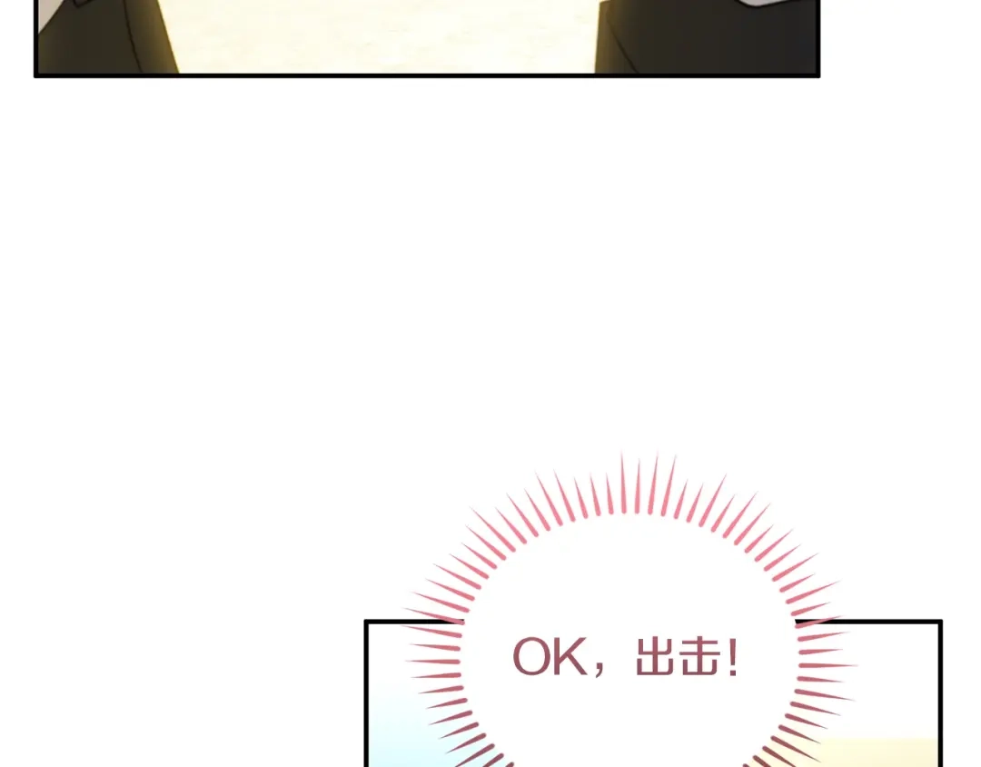 只有我不知道恶女是男人 第1话 你是男的？ 第205页