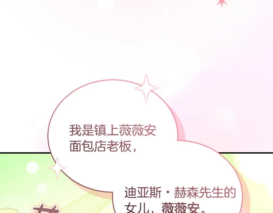 只有我不知道恶女是男人 第1话 你是男的？ 第217页