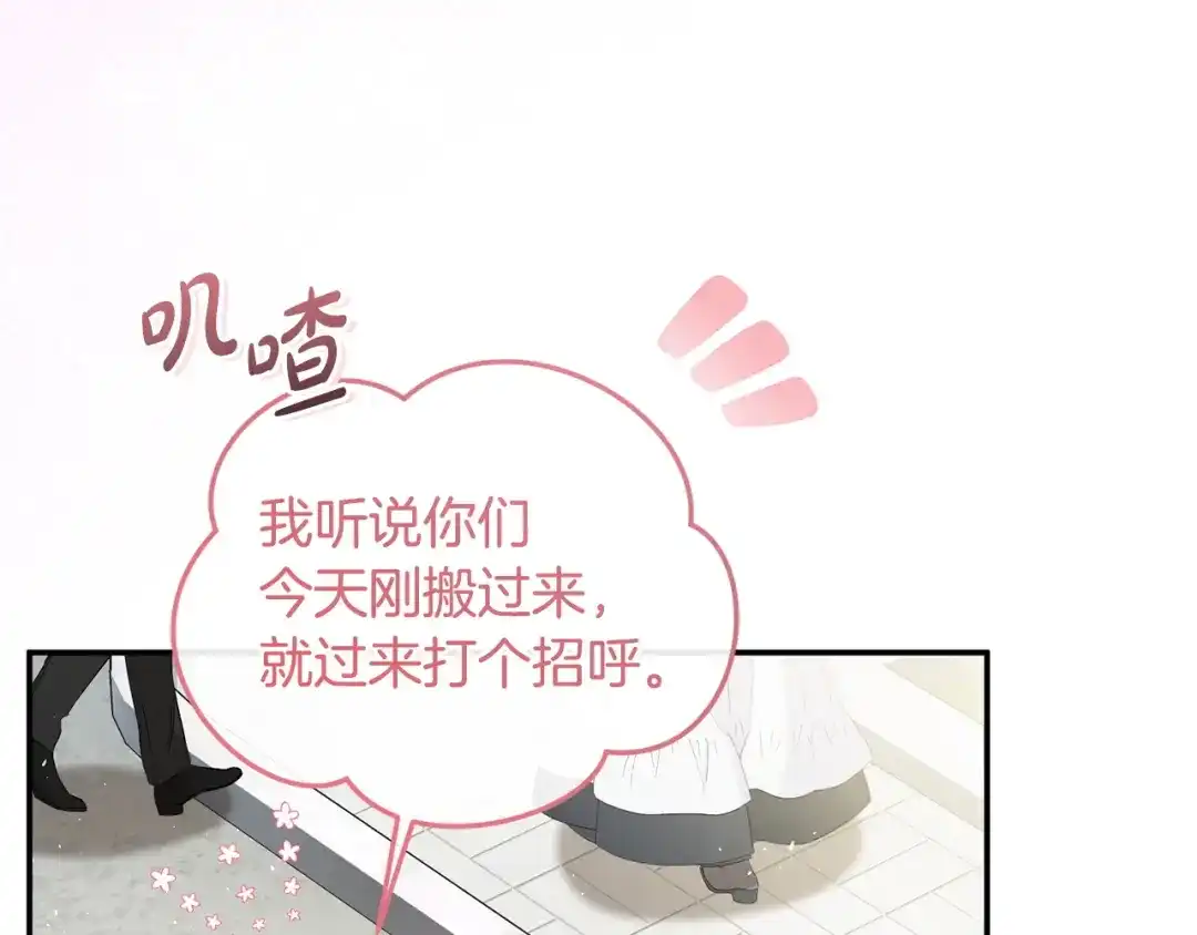 只有我不知道恶女是男人 第1话 你是男的？ 第222页