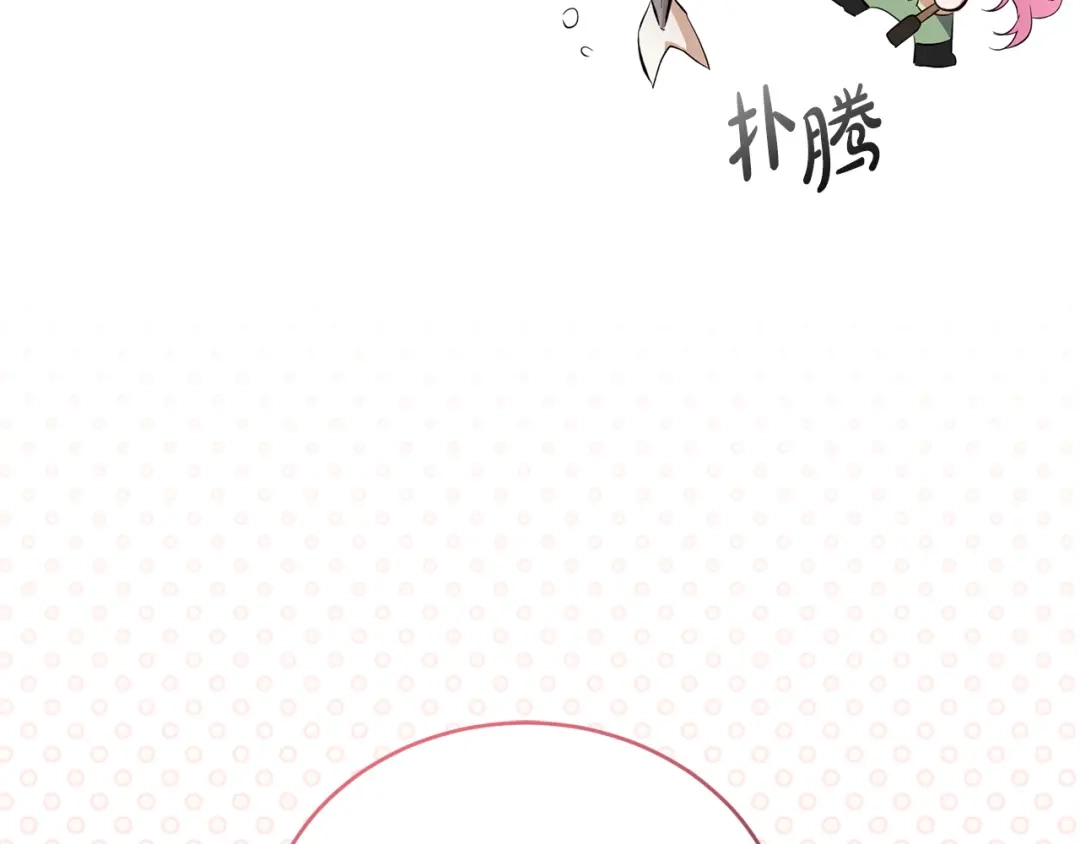 只有我不知道恶女是男人 第1话 你是男的？ 第235页