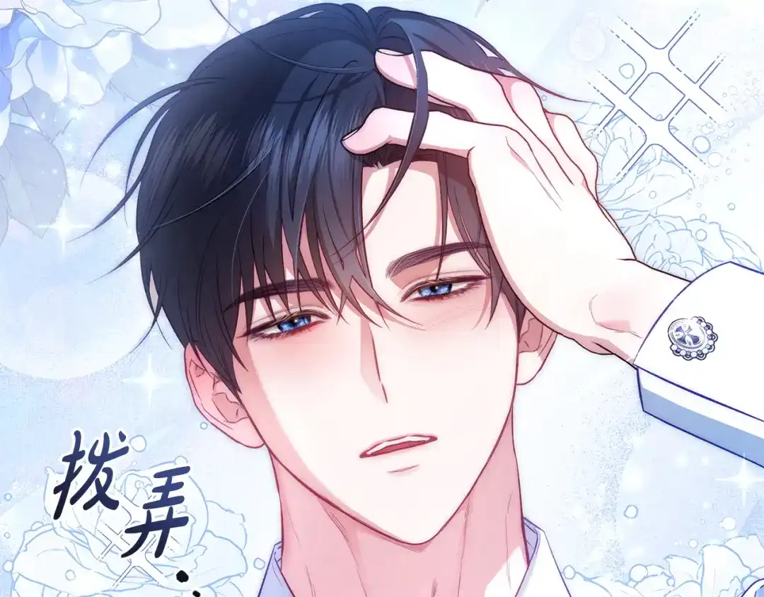 只有我不知道恶女是男人 第1话 你是男的？ 第24页