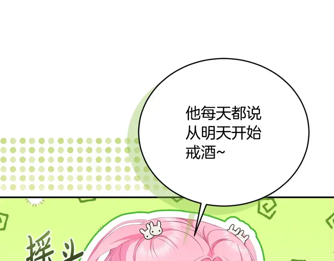 只有我不知道恶女是男人 第1话 你是男的？ 第241页