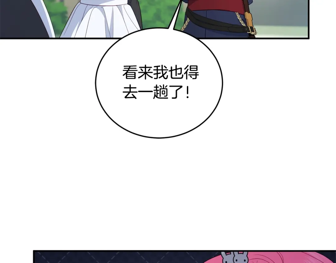 只有我不知道恶女是男人 第1话 你是男的？ 第245页