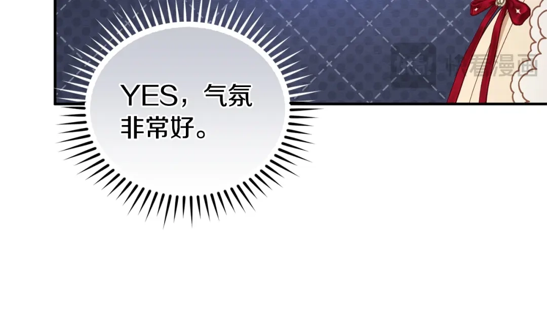 只有我不知道恶女是男人 第1话 你是男的？ 第247页