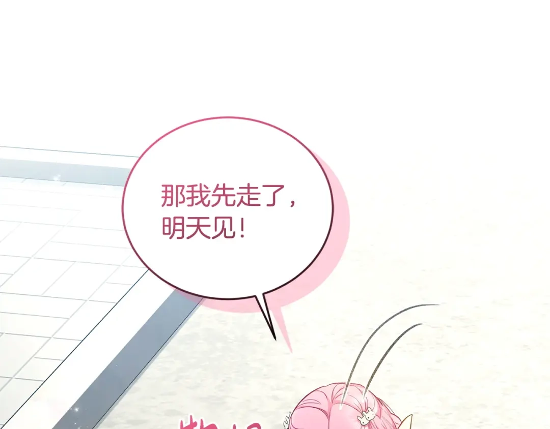 只有我不知道恶女是男人 第1话 你是男的？ 第254页