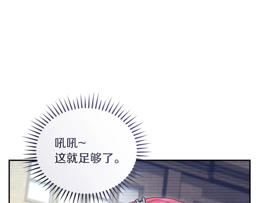 只有我不知道恶女是男人 第1话 你是男的？ 第258页