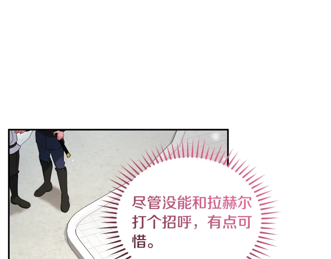 只有我不知道恶女是男人 第1话 你是男的？ 第261页