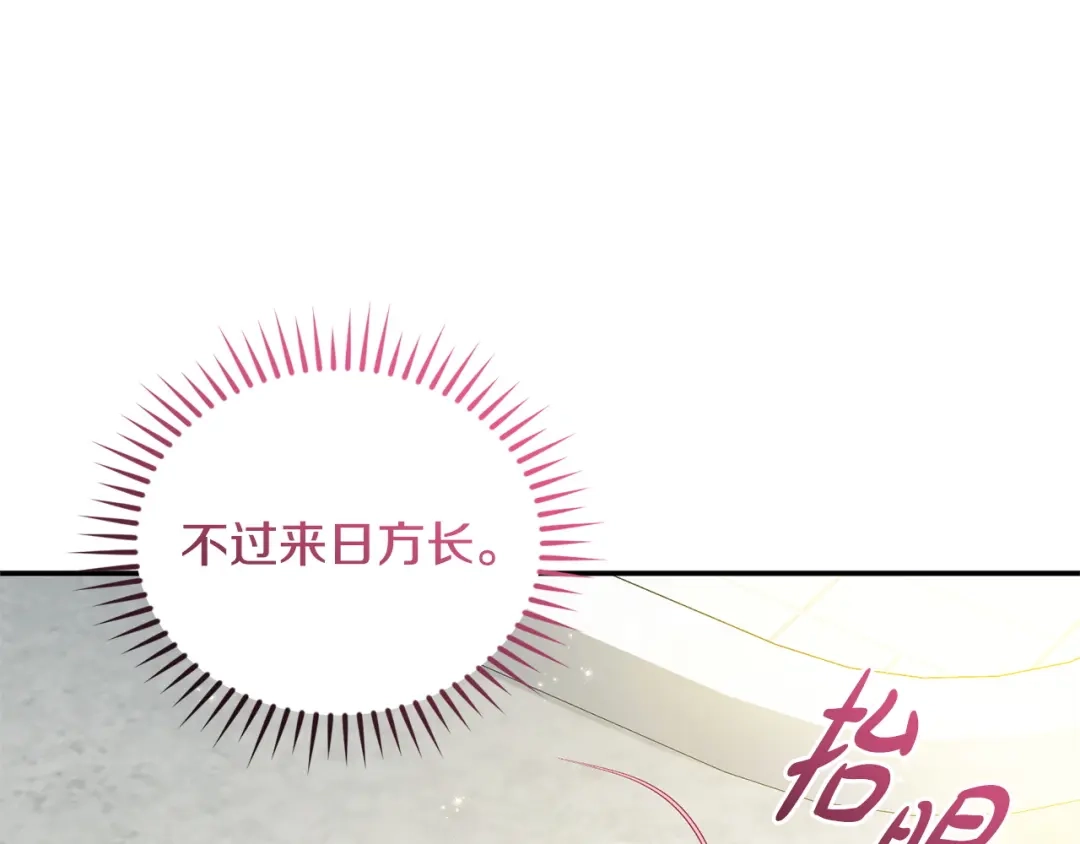 只有我不知道恶女是男人 第1话 你是男的？ 第264页