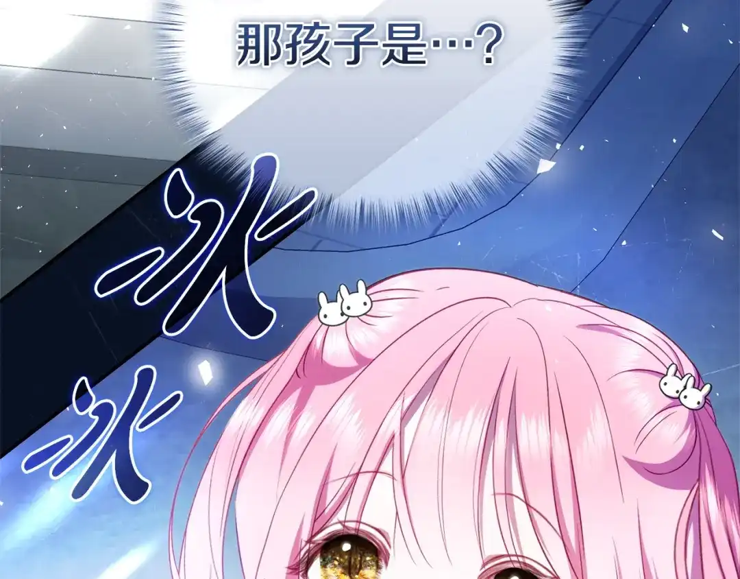 只有我不知道恶女是男人 第1话 你是男的？ 第275页
