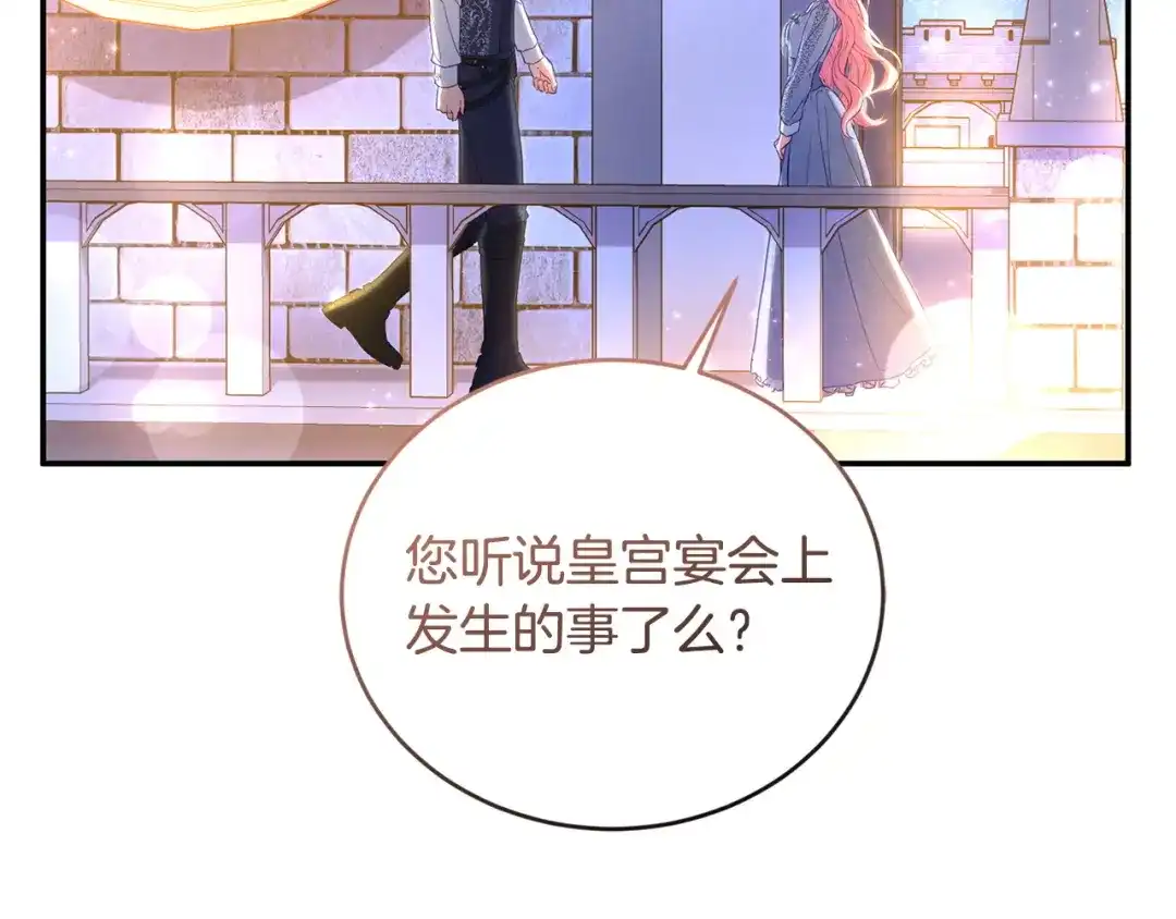 只有我不知道恶女是男人 第1话 你是男的？ 第29页