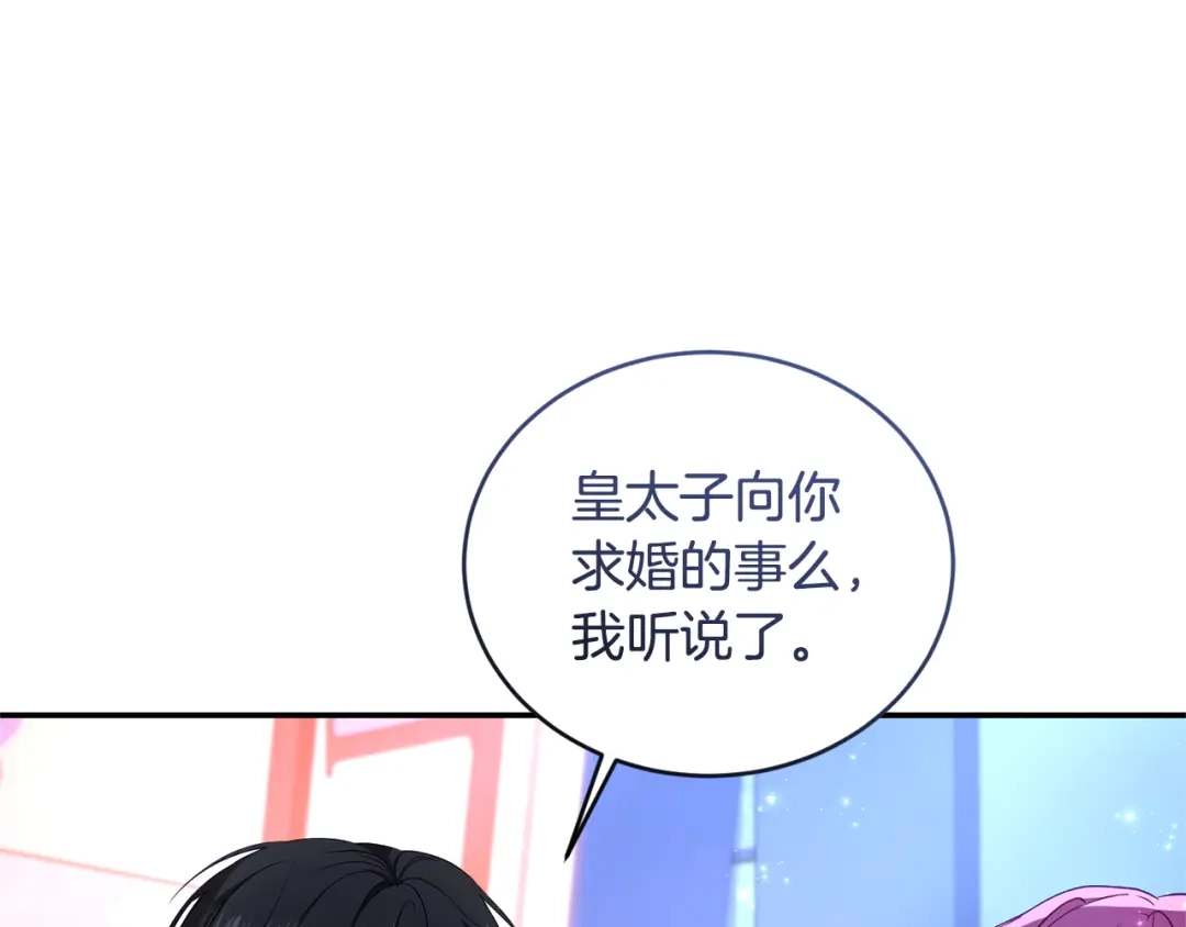 只有我不知道恶女是男人 第1话 你是男的？ 第30页