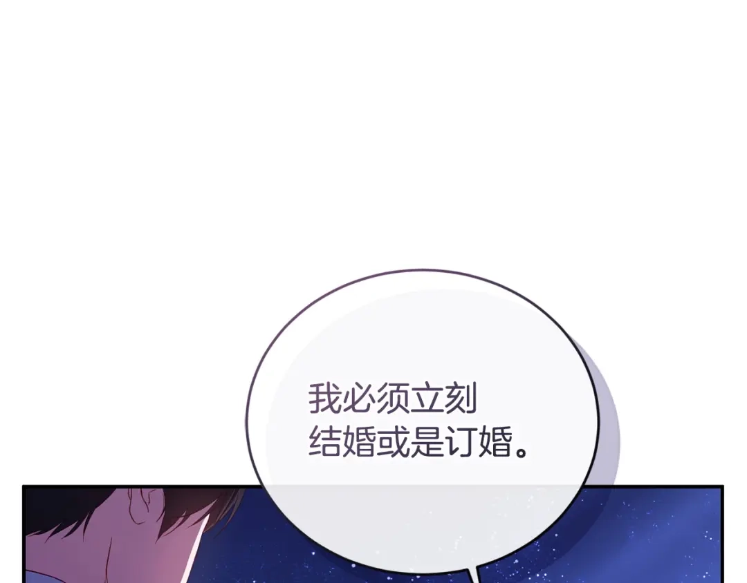 只有我不知道恶女是男人 第1话 你是男的？ 第39页
