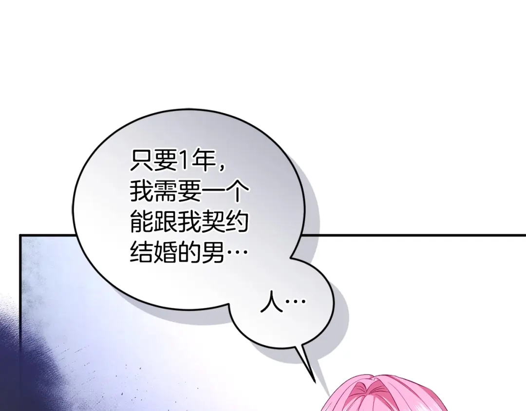 只有我不知道恶女是男人 第1话 你是男的？ 第43页