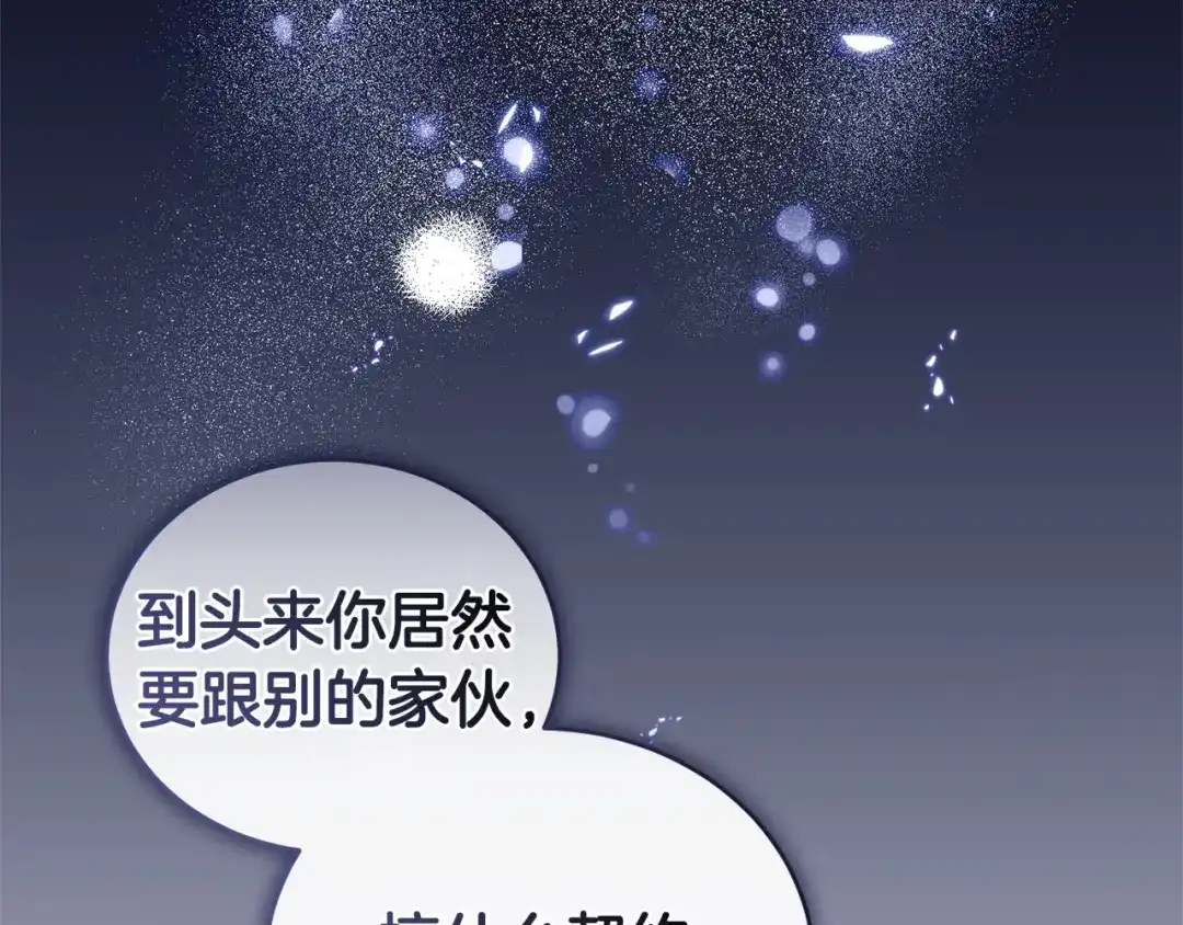 只有我不知道恶女是男人 第1话 你是男的？ 第49页