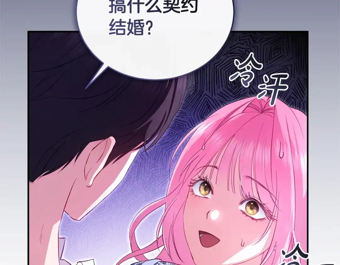 只有我不知道恶女是男人 第1话 你是男的？ 第50页