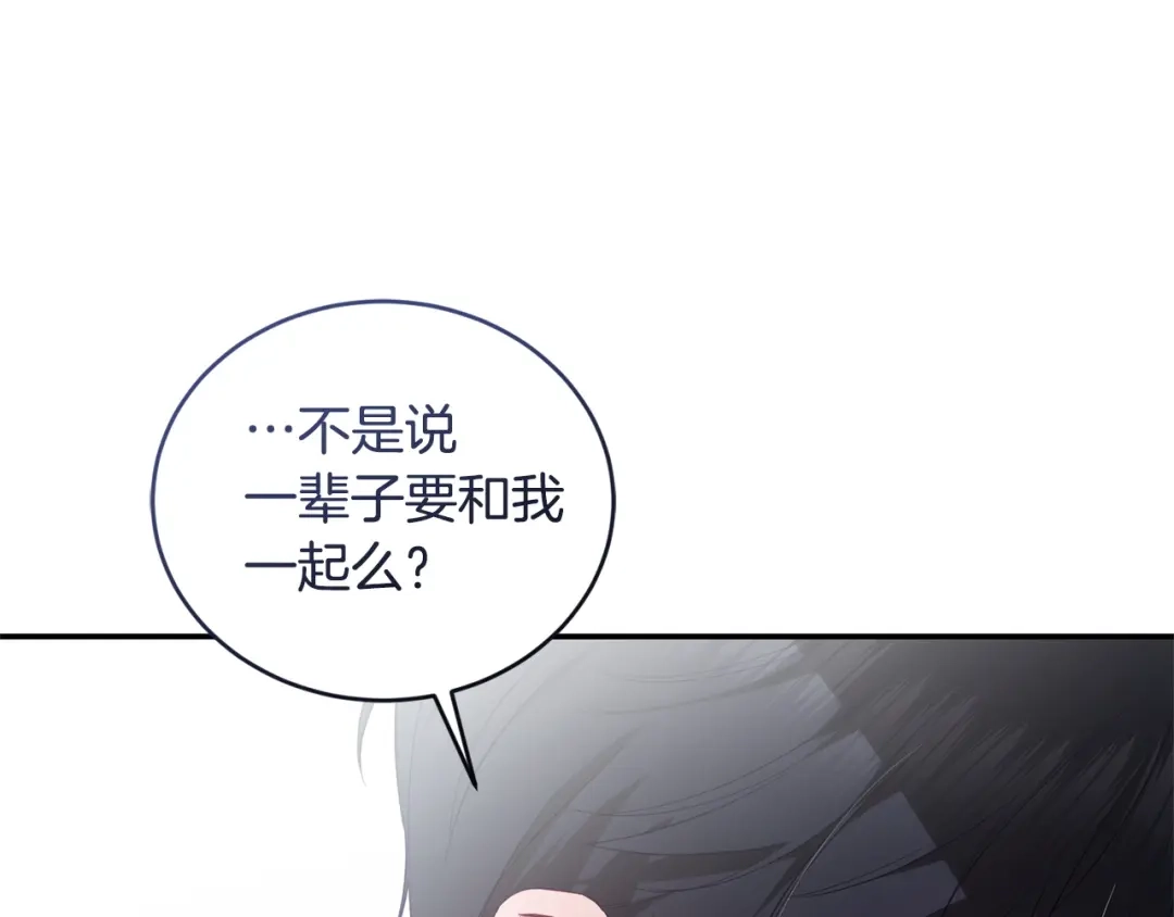 只有我不知道恶女是男人 第1话 你是男的？ 第53页