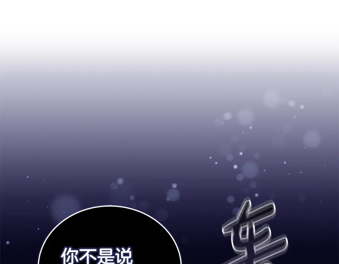 只有我不知道恶女是男人 第1话 你是男的？ 第58页