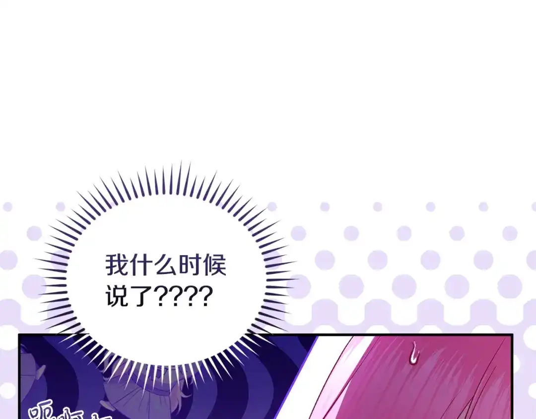 只有我不知道恶女是男人 第1话 你是男的？ 第62页