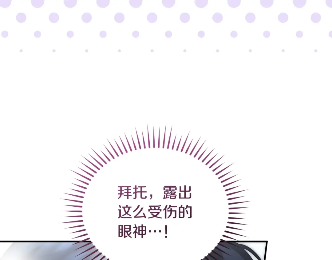 只有我不知道恶女是男人 第1话 你是男的？ 第64页