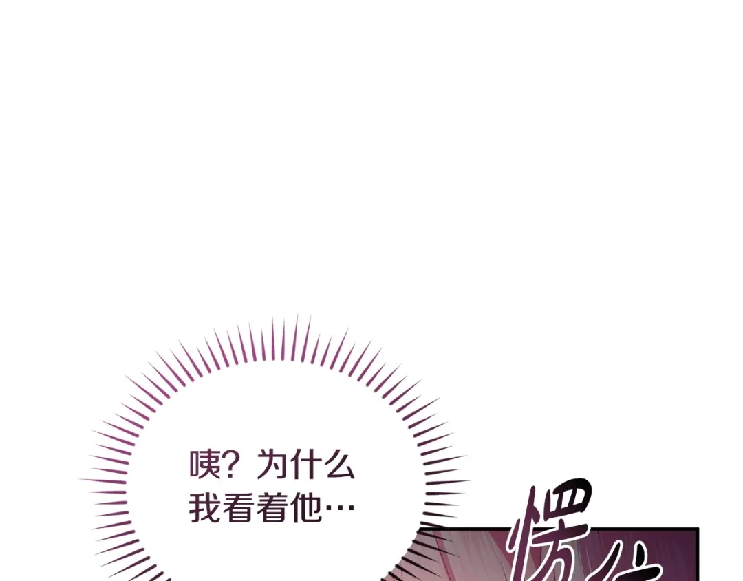 只有我不知道恶女是男人 第1话 你是男的？ 第70页