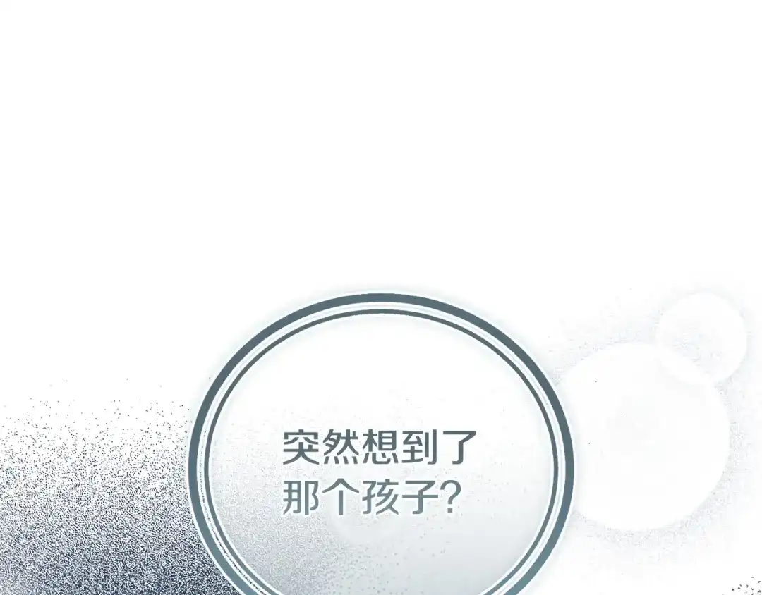 只有我不知道恶女是男人 第1话 你是男的？ 第73页