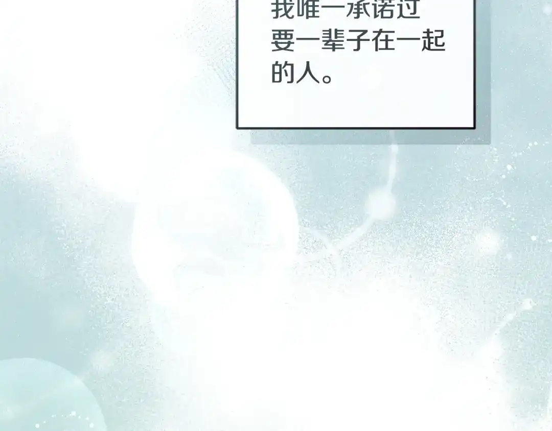 只有我不知道恶女是男人 第1话 你是男的？ 第77页