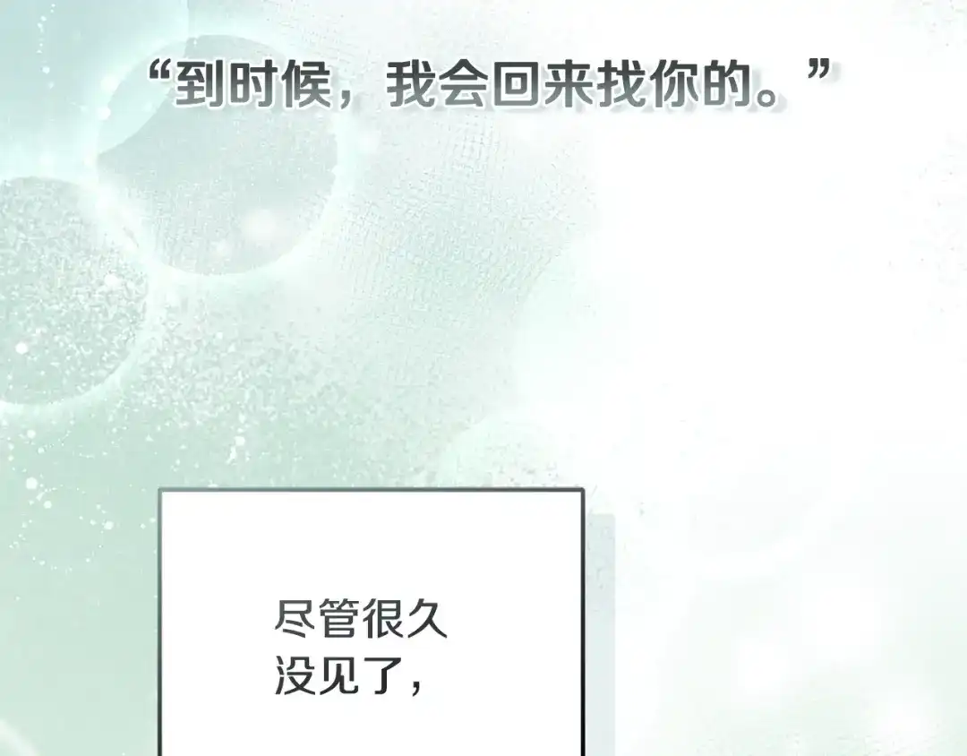 只有我不知道恶女是男人 第1话 你是男的？ 第78页