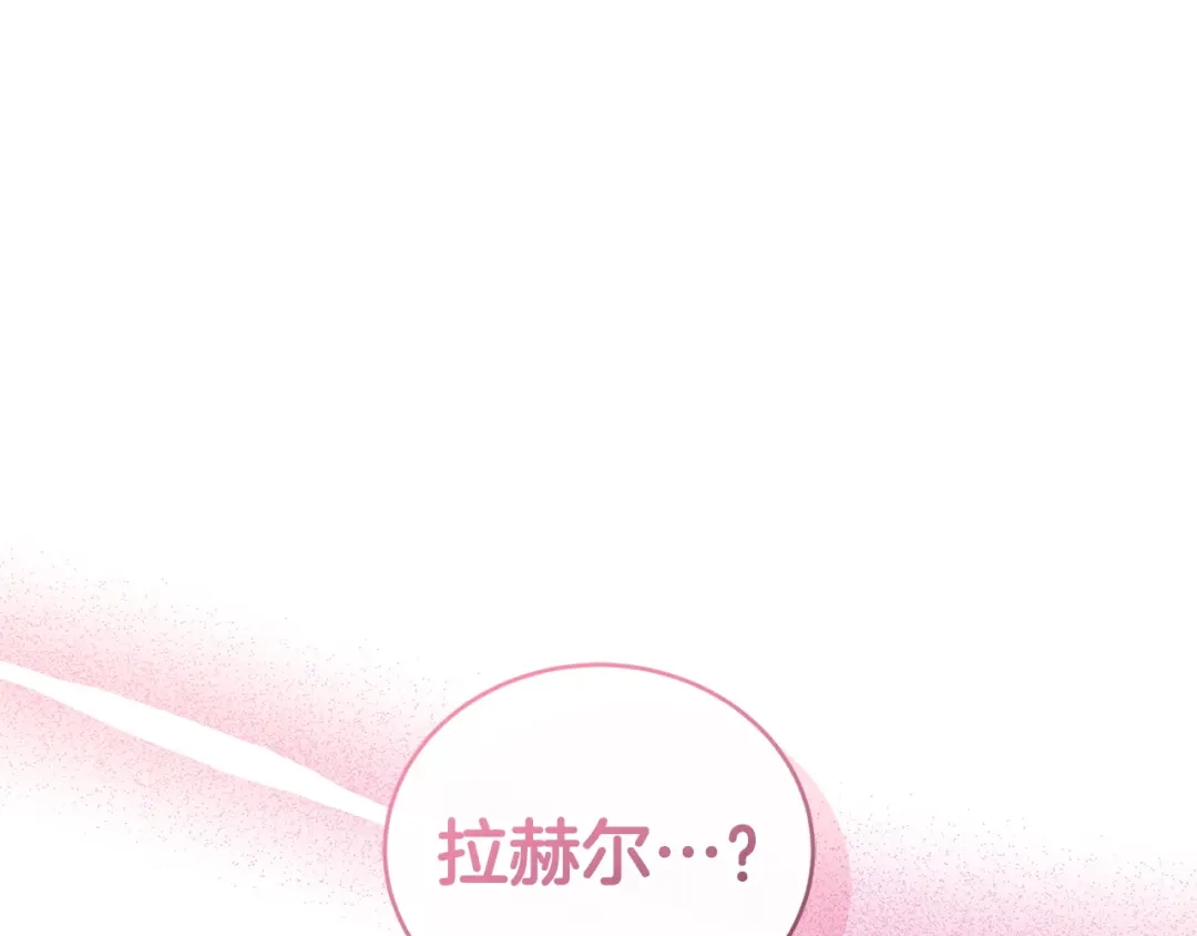 只有我不知道恶女是男人 第1话 你是男的？ 第82页