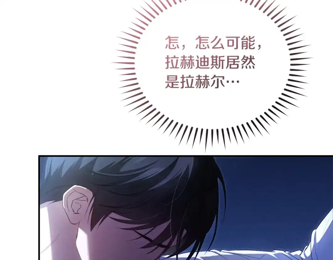 只有我不知道恶女是男人 第1话 你是男的？ 第84页