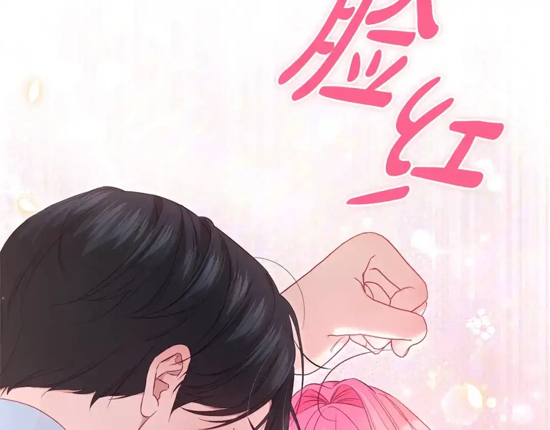 只有我不知道恶女是男人 第1话 你是男的？ 第87页