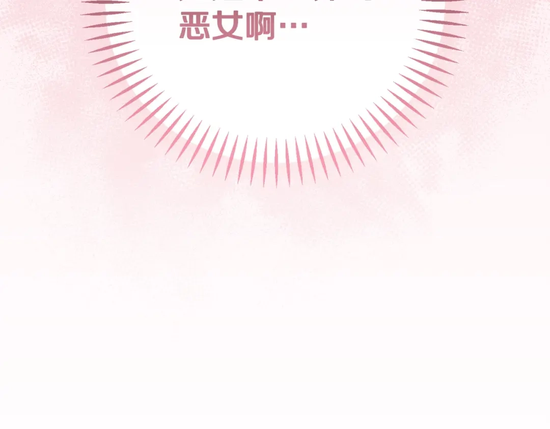 只有我不知道恶女是男人 第1话 你是男的？ 第95页