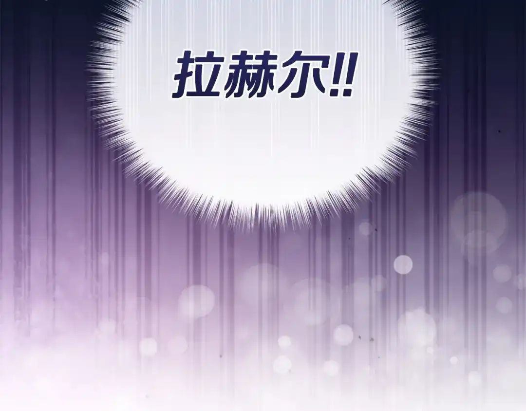 只有我不知道恶女是男人 第2话 抱大腿 第10页