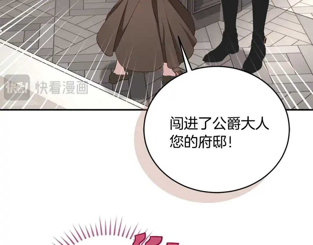 只有我不知道恶女是男人 第2话 抱大腿 第149页