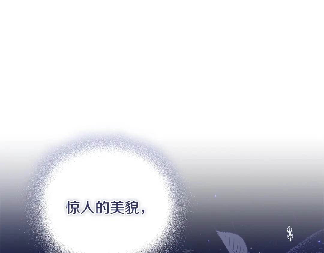 只有我不知道恶女是男人 第2话 抱大腿 第15页