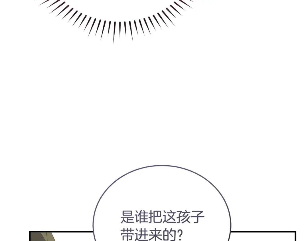 只有我不知道恶女是男人 第2话 抱大腿 第153页