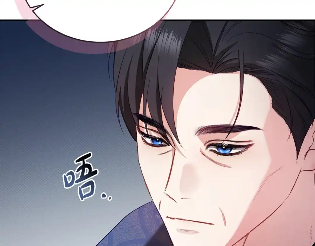只有我不知道恶女是男人 第2话 抱大腿 第177页