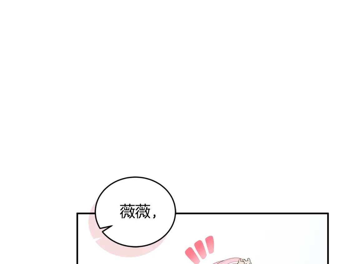只有我不知道恶女是男人 第2话 抱大腿 第213页
