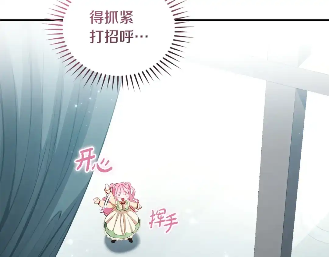 只有我不知道恶女是男人 第2话 抱大腿 第24页