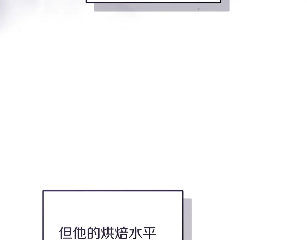 只有我不知道恶女是男人 第2话 抱大腿 第247页