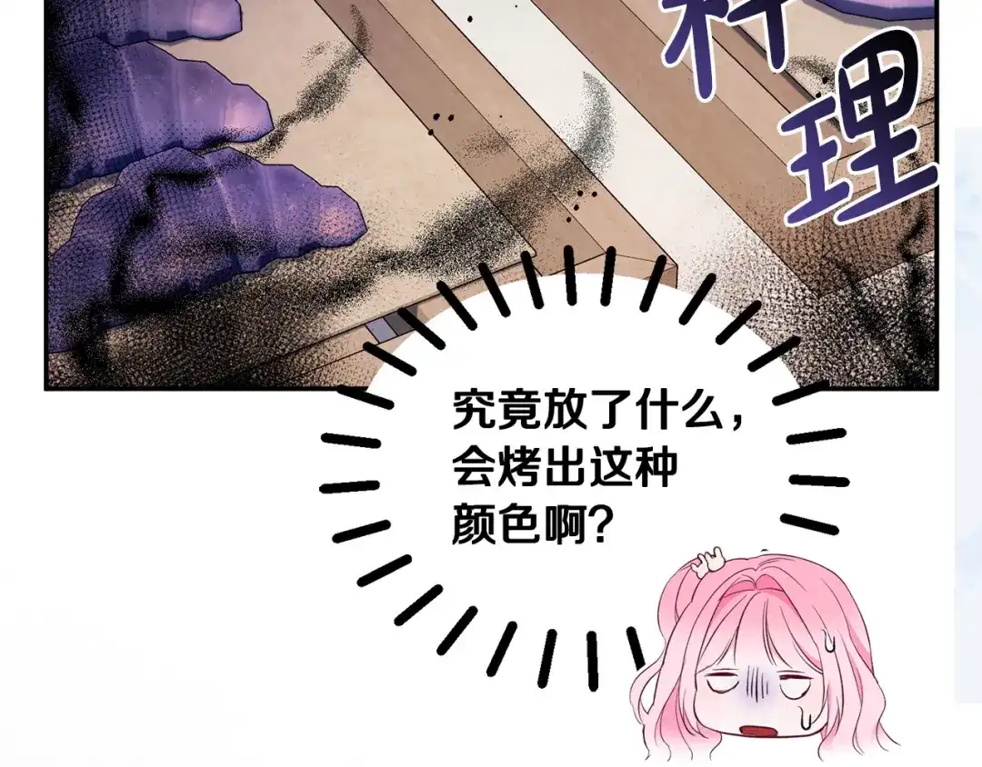 只有我不知道恶女是男人 第2话 抱大腿 第249页