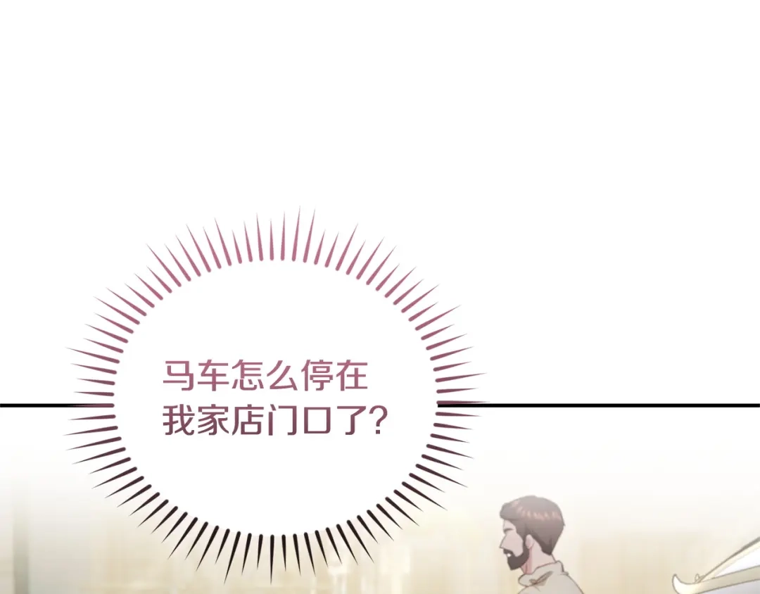 只有我不知道恶女是男人 第2话 抱大腿 第272页