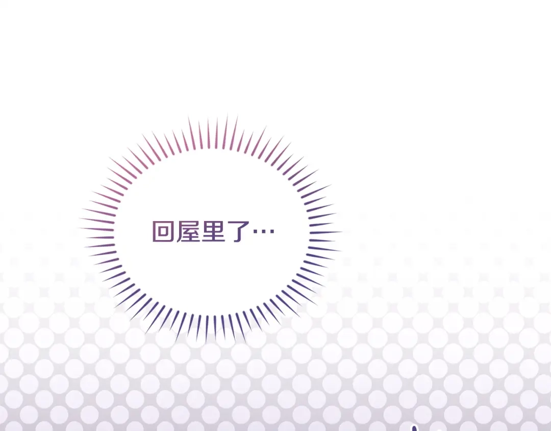 只有我不知道恶女是男人 第2话 抱大腿 第29页