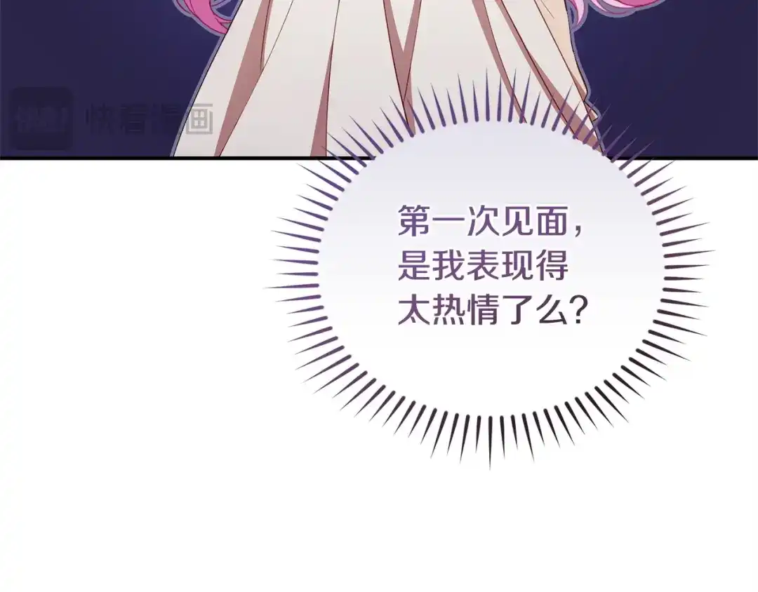 只有我不知道恶女是男人 第2话 抱大腿 第31页