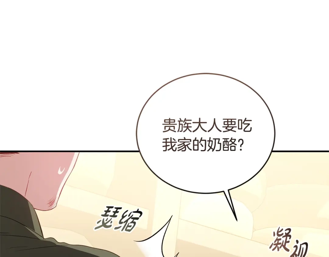 只有我不知道恶女是男人 第2话 抱大腿 第45页
