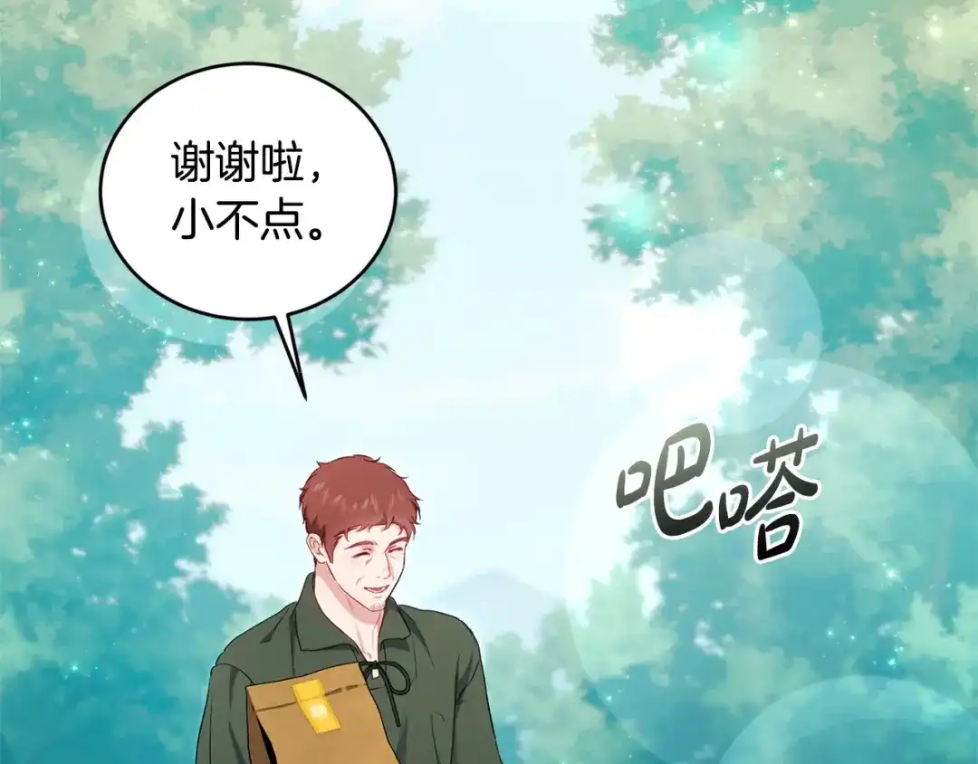 只有我不知道恶女是男人 第2话 抱大腿 第54页
